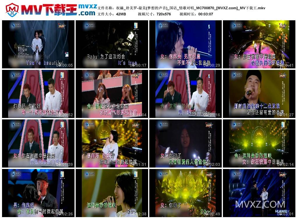 权赫_朴美罗-最美(梦想的声音)_国语_情歌对唱_MC700870